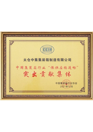 Collective Certificate Of Outstanding Contribution