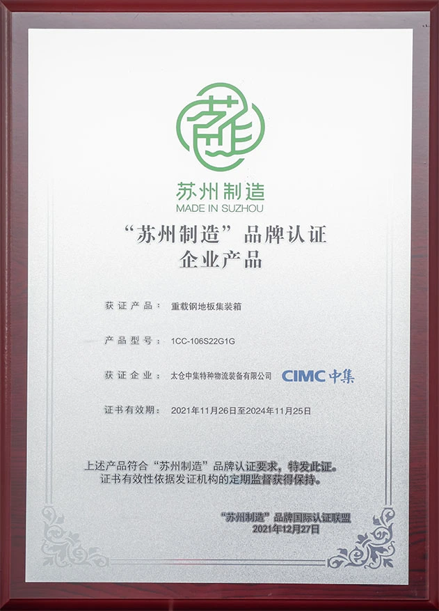 Made In Suzhou Brand Certified Enterprise Certificate