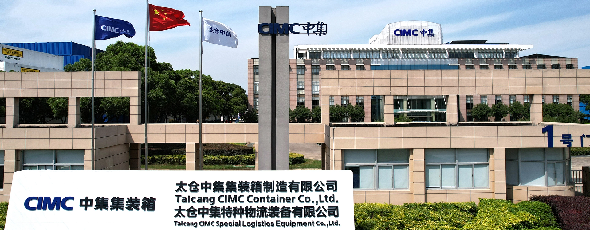 CIMC container
